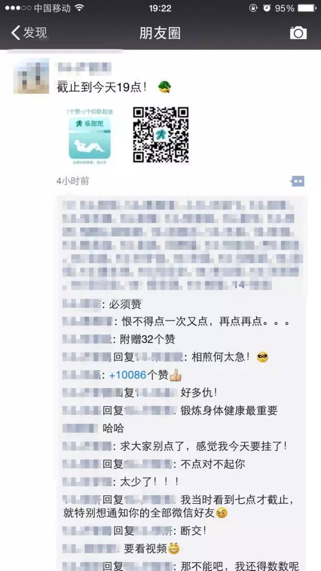 今天爆火的活动，朋友圈已阵亡