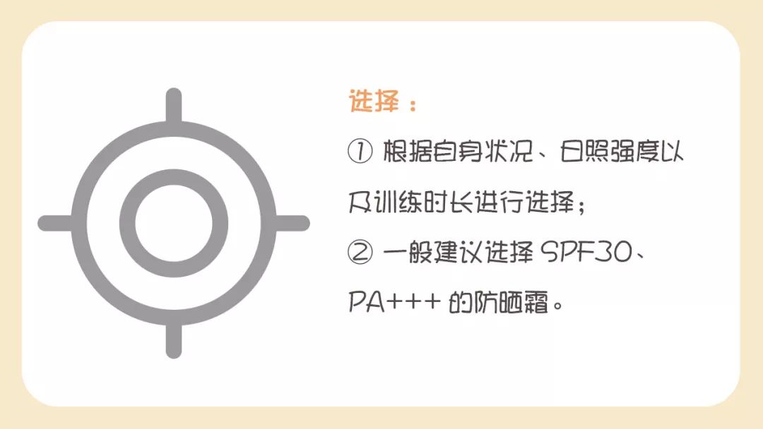 @跑者｜夏季跑步防晒六部曲来啦！