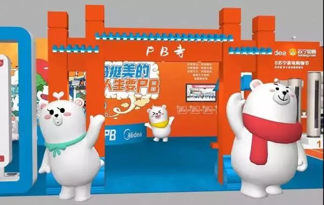 厉害了，美的空调喊你来汉马博览馆求一支PB签！