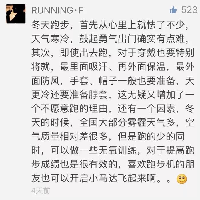 菜鸟初跑步秘籍！一篇解答所有疑问