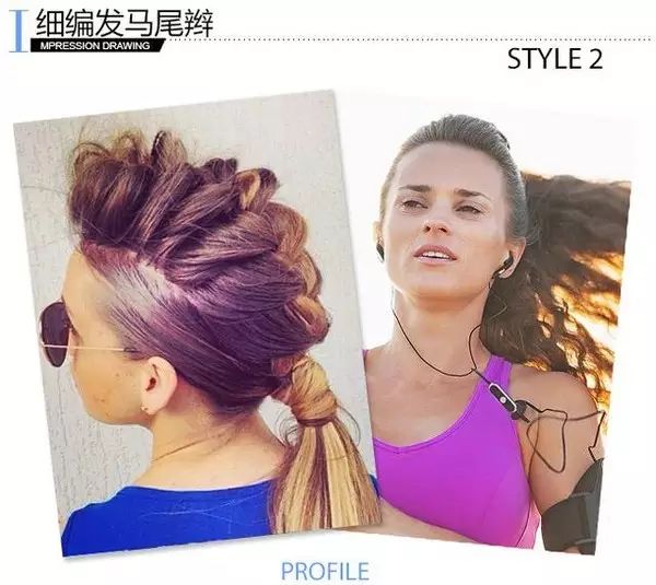 迷人运动风｜17种女生跑步发式