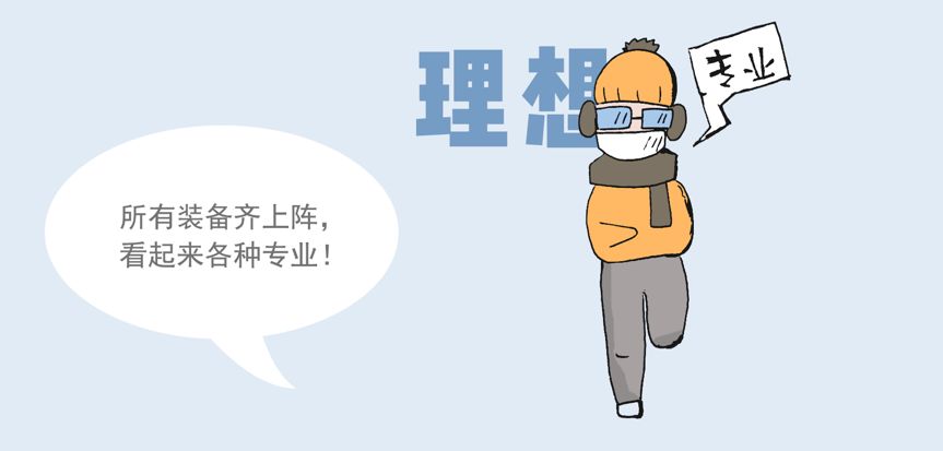 冬季跑步最易啪啪啪...打脸！