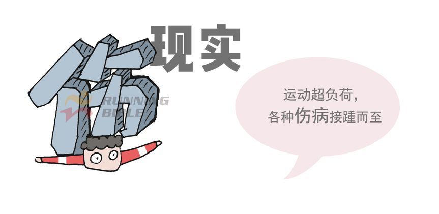 冬季跑步最易啪啪啪...打脸！