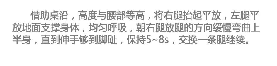 会动的哦！冷天必备室内拉伸图组