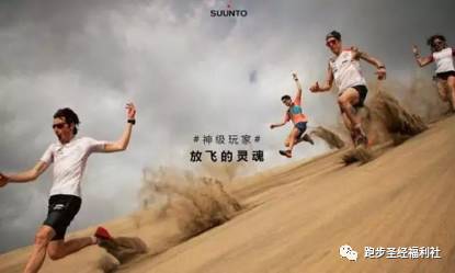 【独家低价】颂拓Suunto斯巴达极速行货中文版，惊喜价速来！