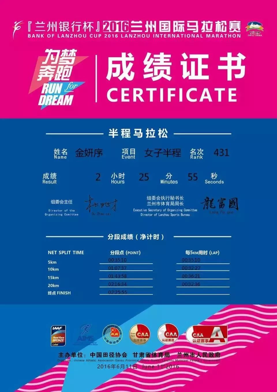 跑友分享｜我生命中的两个第一场马拉松