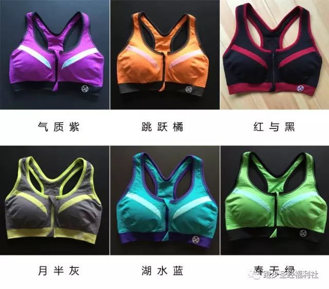 【女生福利】STS防震前扣拉链聚拢健身内衣！