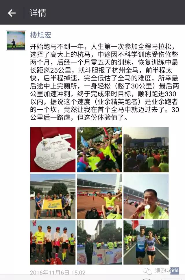 【安踏马拉松PB训练营】最难忘的是一起上过的训练课