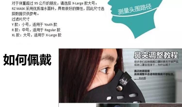 美国RZ MASK PM2.5运动口罩 你值得拥有！