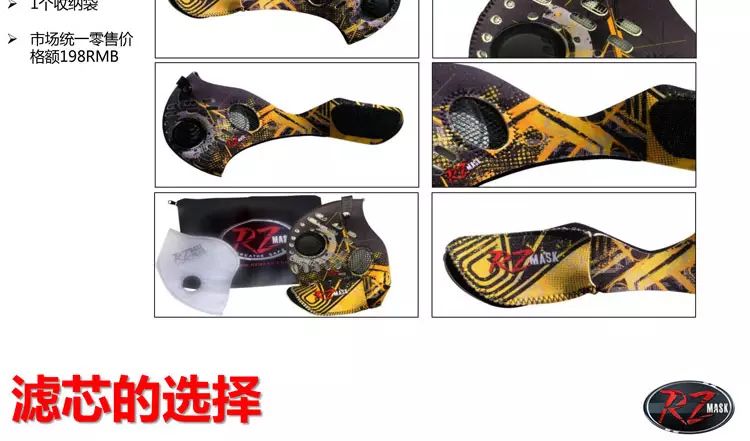 美国RZ MASK PM2.5运动口罩 你值得拥有！