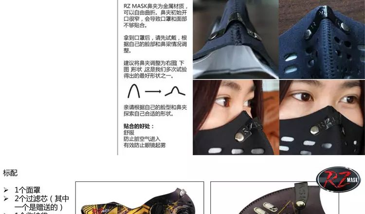 美国RZ MASK PM2.5运动口罩 你值得拥有！