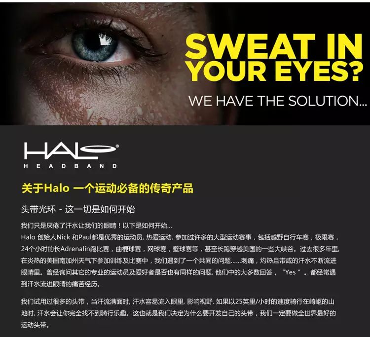 美国进口HALO运动导汗带！超低价！