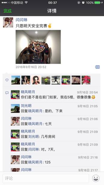 跑友分享｜五百分之一/三万分之一 2016我的人生首马——北马，不留遗！憾！