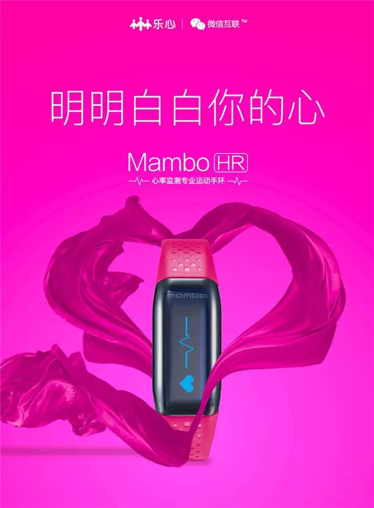 团购最后一天！乐心专业运动手环！