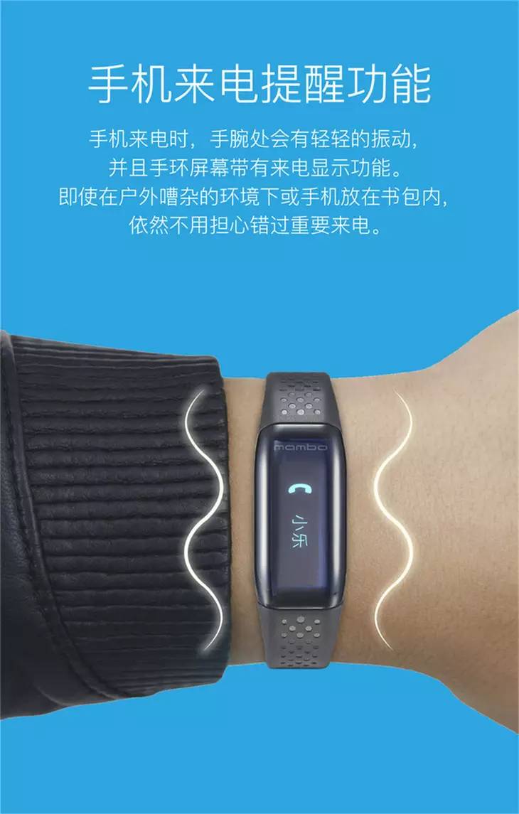 团购最后一天！乐心专业运动手环！