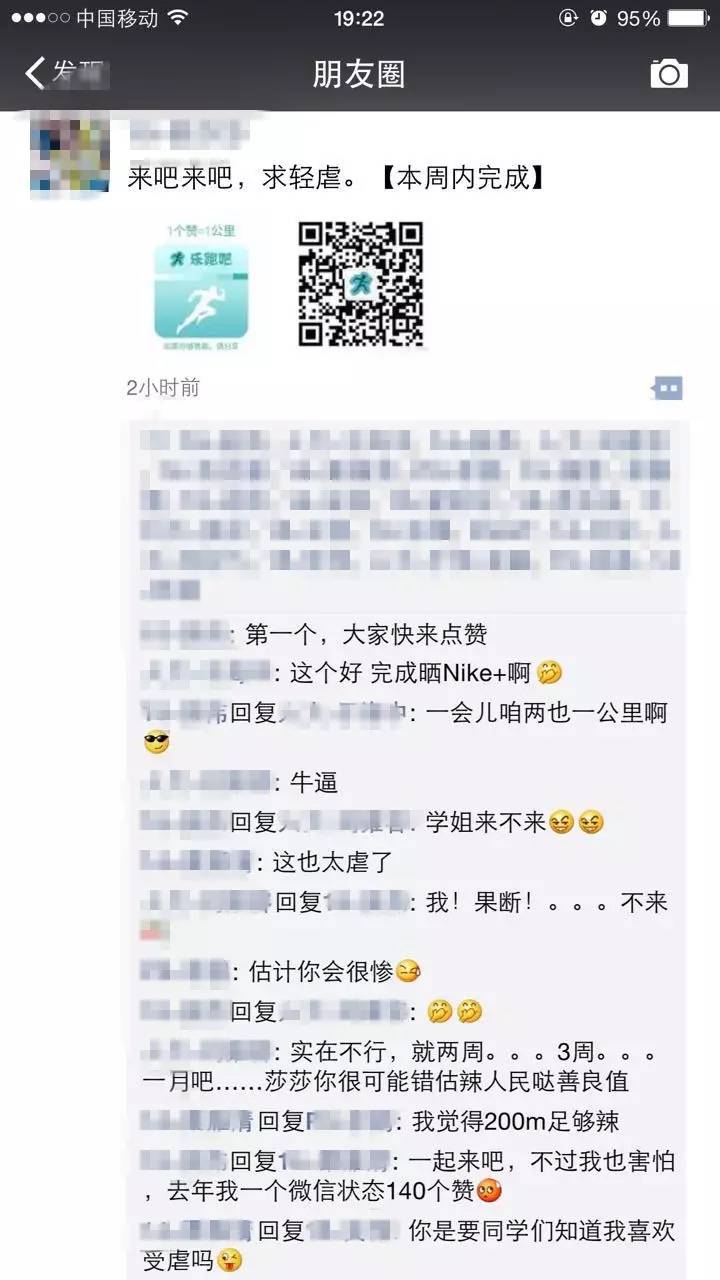 今天爆火的活动，朋友圈已阵亡