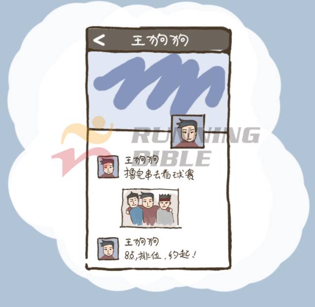 有一个爱跑步的男朋友是怎样的体验？