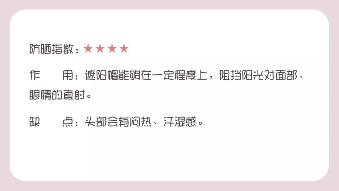 @跑者｜夏季跑步防晒六部曲来啦！