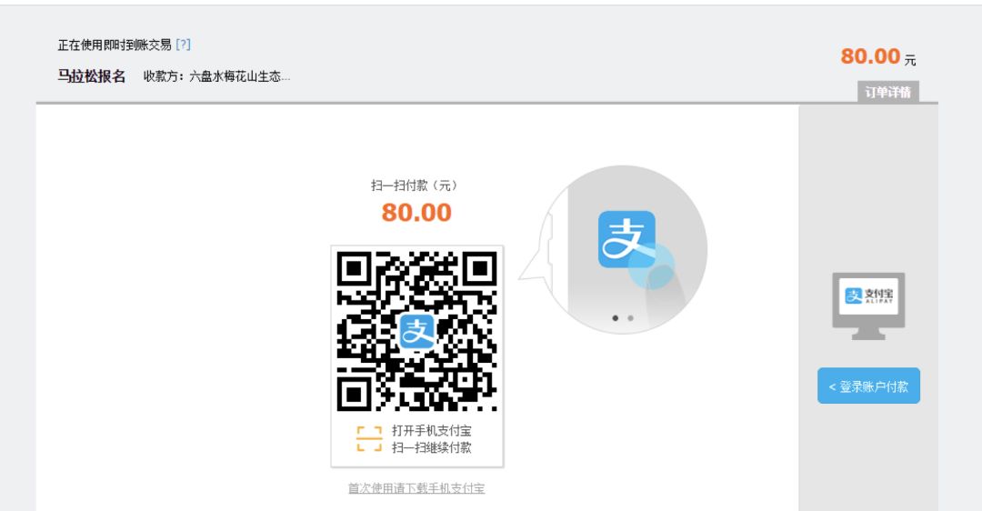 【重磅】再出发！2018凉都·六盘水夏季国际马拉松赛今天上午10:00报名通道开启！报名流程拿走不谢！