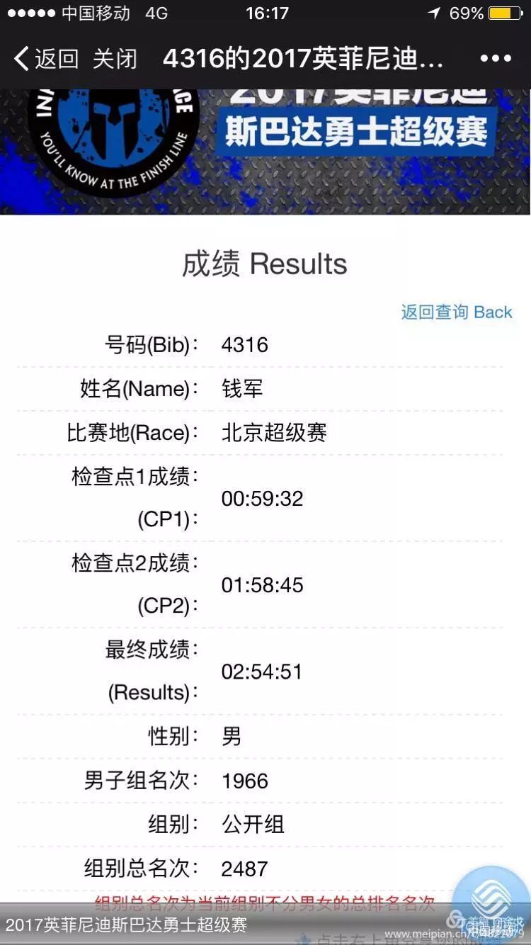 跑友分享｜回忆无所谓好坏 因为我们已经坦诚相见