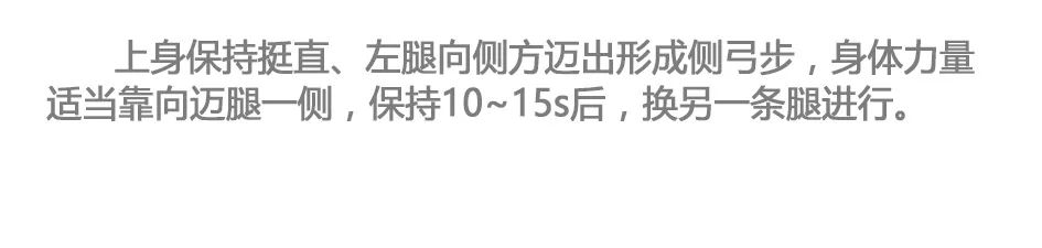 会动的哦！冷天必备室内拉伸图组