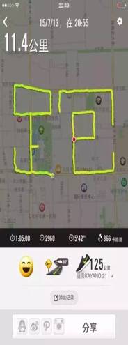 跑团故事汇｜跑步就是生活