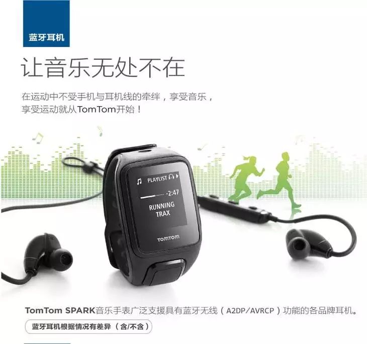 Tomtom手表心率蓝牙款（含蓝牙耳机）！全网最低！直降500元！用券只要1699！