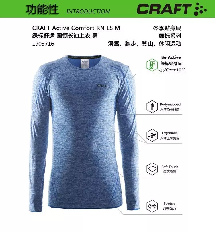 瑞典craft男女舒适运动贴身内衣套装！全网最低价！