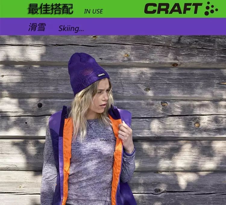 瑞典craft男女舒适运动贴身内衣套装！全网最低价！