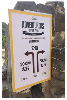 跑友分享｜长城越野，不喜平淡