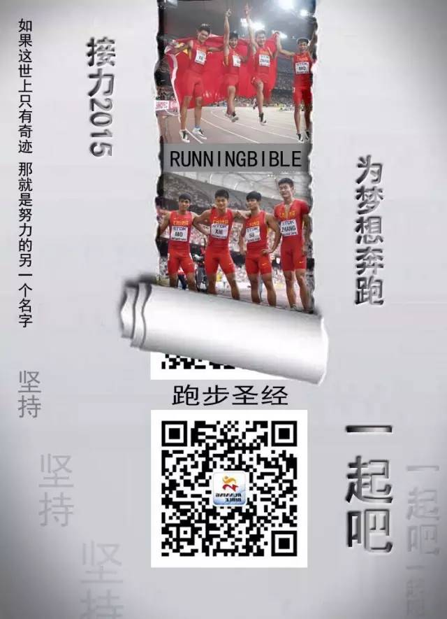 第9道奇迹！中国历史性摘取世锦赛百米接力银牌