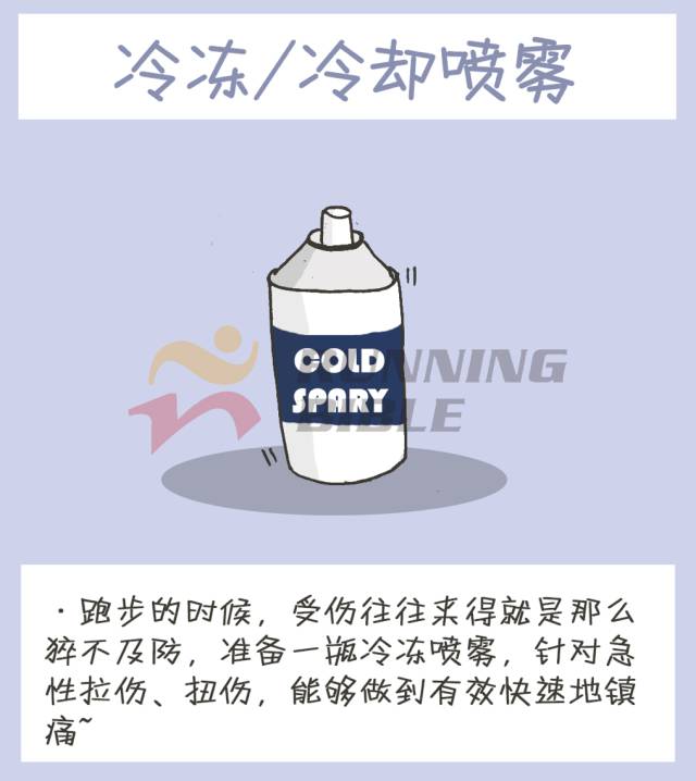 夏跑，你该有专属自己的小药箱！