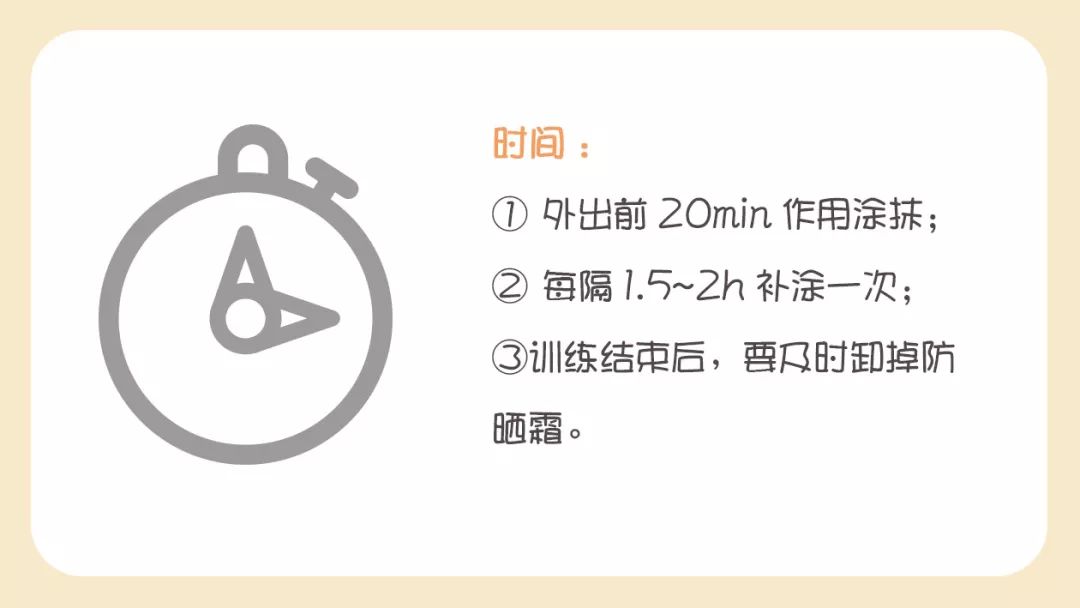 @跑者｜夏季跑步防晒六部曲来啦！