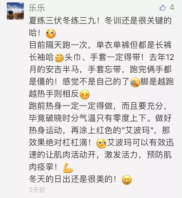 跑者绝配的3个迷人爱好，你都中吗？