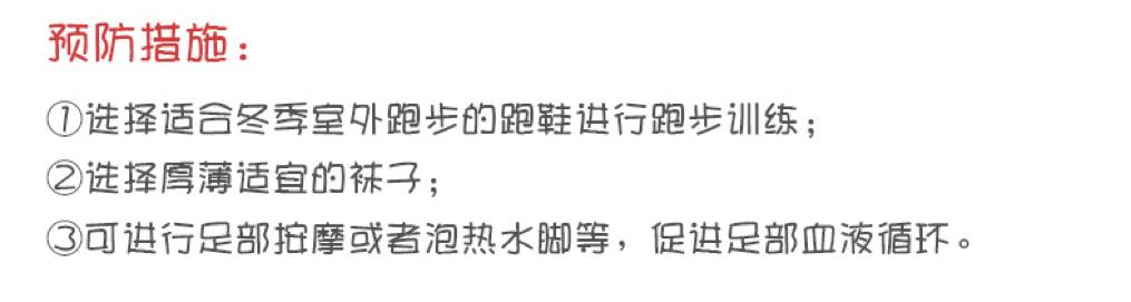准！冬季跑，你就是这样受伤的！