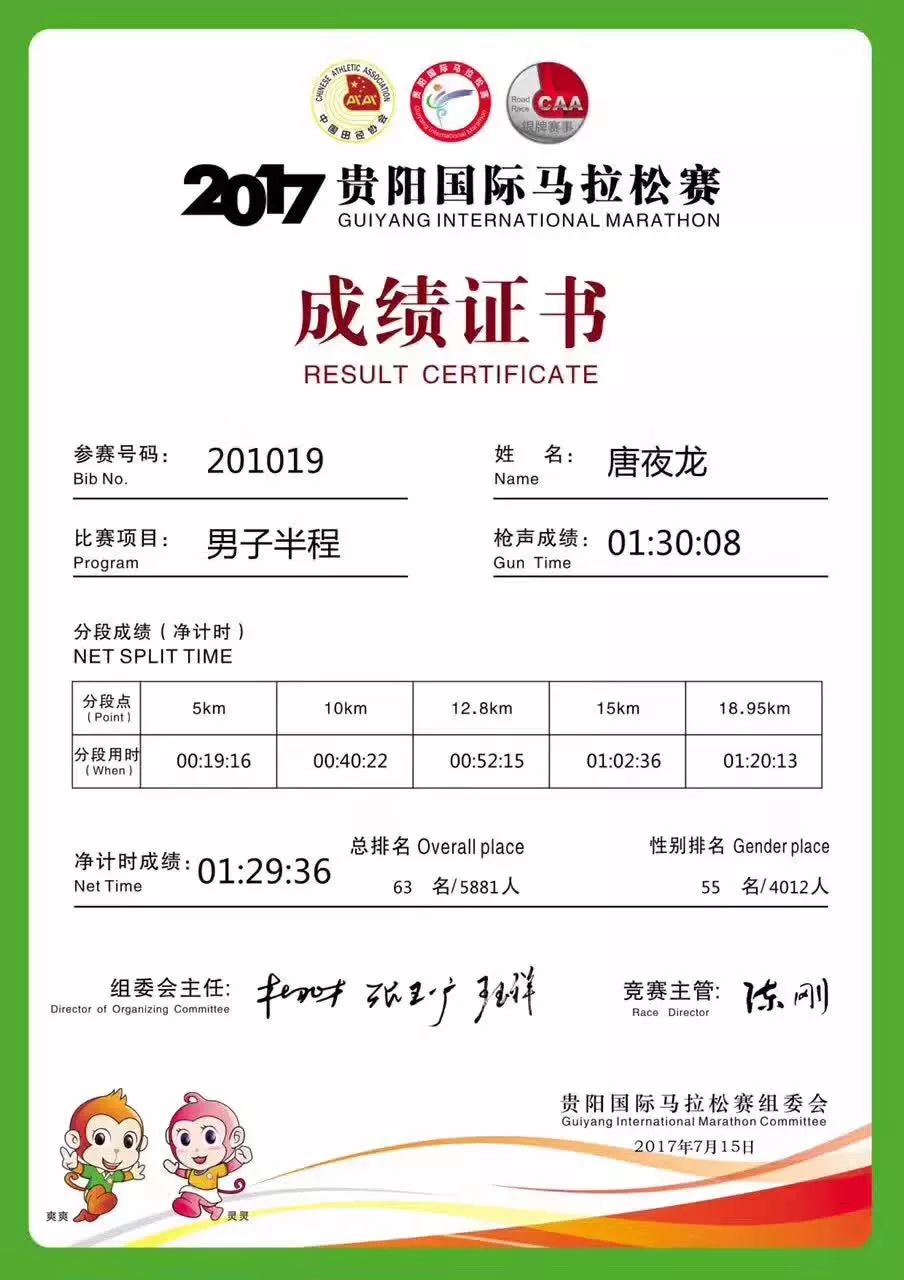 跑友分享｜跑步经历