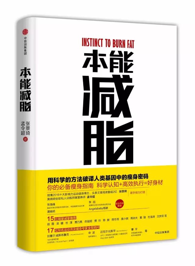 对于空腹运动，我们误解的太多！