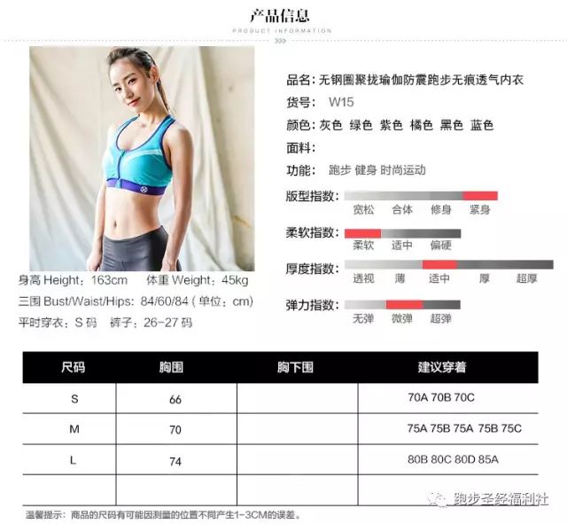 【女生福利】STS防震前扣拉链聚拢健身内衣！