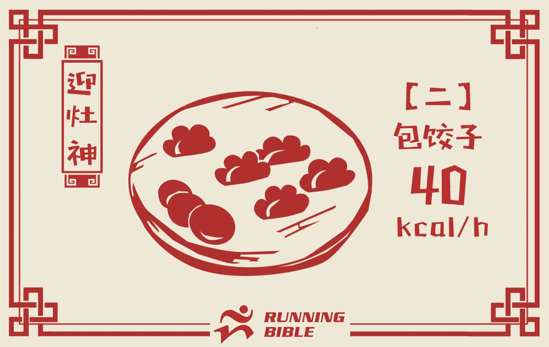 水饺、汤圆，都能减肥？！