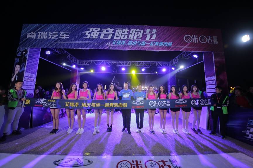 愈夜愈美丽，古城新活力——“强音酷跑节”西安站炫酷开跑