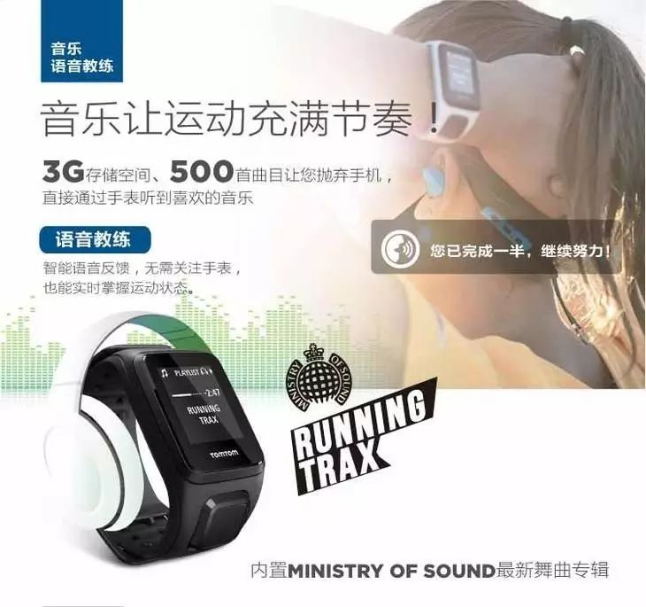 老板疯了！双11限时再降100！TomTom光电心率音乐旗舰款蓝牙耳机套装，券后只要1599！