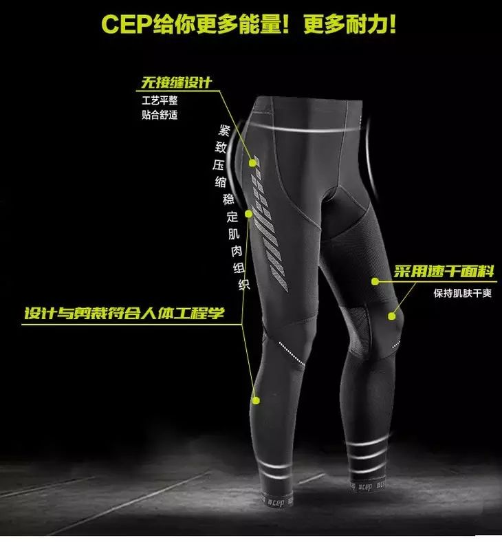 德国CEP超轻长袖压缩套装！用券立省861！