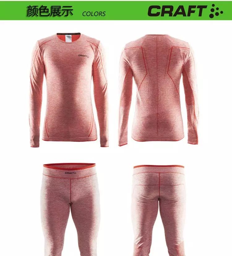 瑞典craft男女舒适运动贴身内衣套装！全网最低价！