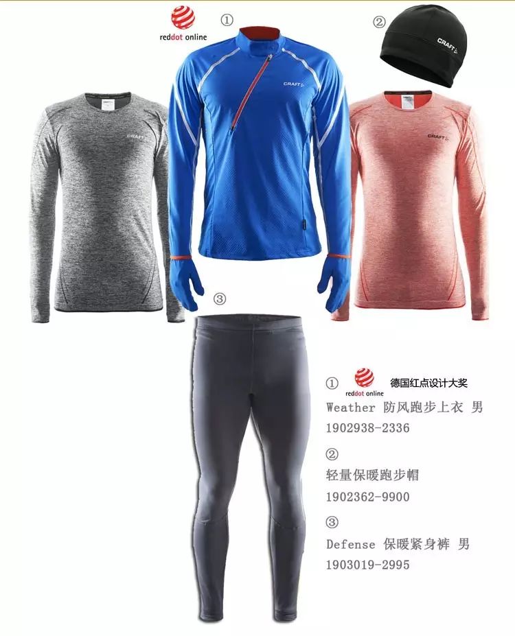 瑞典craft男女舒适运动贴身内衣套装！全网最低价！