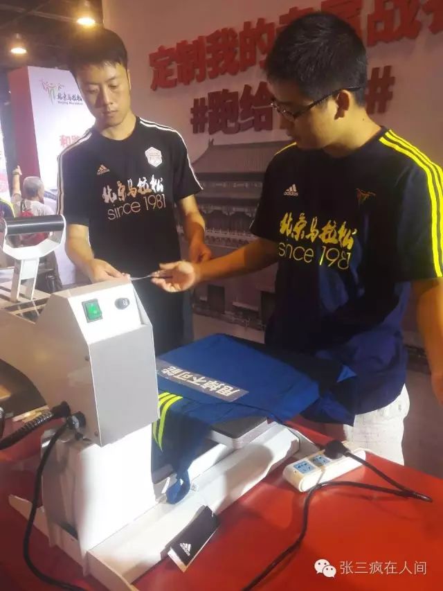 跑友分享｜我和北马有个约会