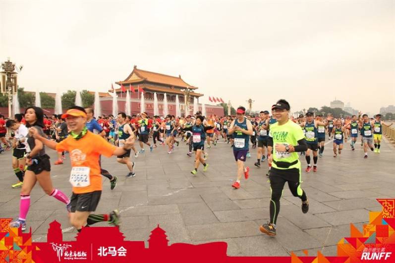 跑友分享｜五百分之一/三万分之一 2016我的人生首马——北马，不留遗！憾！