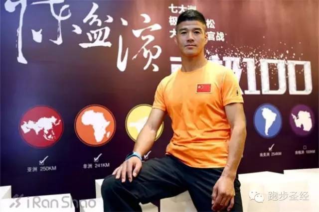 中国跑者 陈盆滨：我只会做的一件事情就是跑步