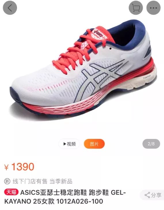 ASICS｜GEL-KAYANO 25，白送！七夕福利提前搞起！
