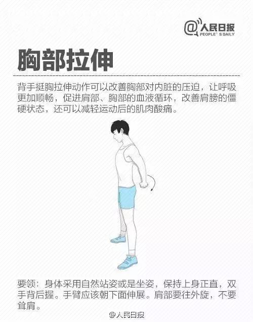 跑步和日常都可以行的全身拉伸秘籍！一起来看！