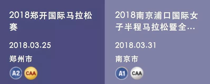 3月跑步赛事一览，你要跑了哪些？
